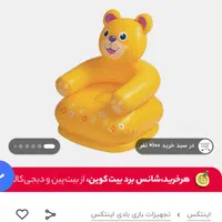 مبل بادی کودک|اسباب و اثاث بچه|تهران, صادقیه|دیوار