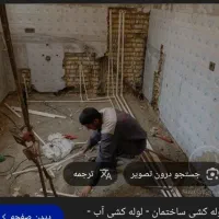 سیم کشی ساختمان آیفون لولهکشی ساختمانابگرمکن