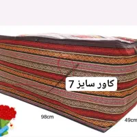 کاور تشک|رختخواب، بالش، پتو|بیرجند, |دیوار