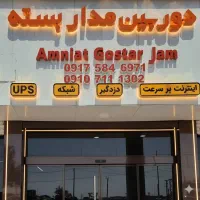 دوربین و دزدگیر و برق|خدمات پیشه و مهارت|جم, |دیوار