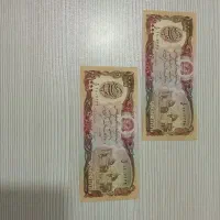 ۱۰۰۰ افغانی، شماره پشت سر هم