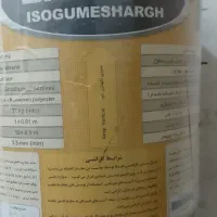 ایزوگام شرق مشهد درجه یک ، ده سال ضمانت|عمده‌فروشی|مشهد, کوه سنگی|دیوار