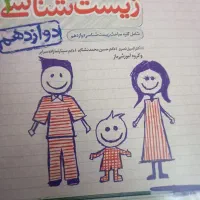 کتاب کنکور تجربی
