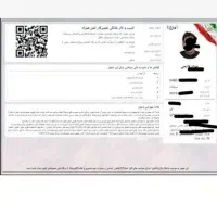 صدورمدرک شغلی