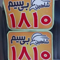 برچسب آهن ربایی ۱۸۱۰ کلاله