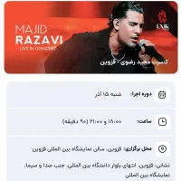 کنسرت مجید رضوی