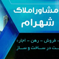 رهن و اجاره مغازه تجاری