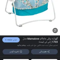 وسایل سیسمونی زیر قیمت بازار|اسباب و اثاث بچه|تهران, شکوفه (عبدل آباد)|دیوار
