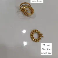 طلا ۵ درصد|جواهرات|شیروان (خراسان), |دیوار