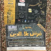 یک جفت فرش ماشینی اعلا طرح ماهی ۶ و ۳ متری|فرش|تهران, هروی|دیوار
