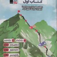کتاب اول ریاضی هفتم