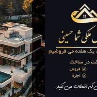 ۱۵۰متر۳طبقه+زیرزمین یک طرف خالی،حسینی|فروش زمین و ملک کلنگی|تهران, اوقاف|دیوار
