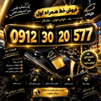 0912.30.20.577