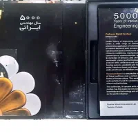 کتاب نفیس ۵۰۰۰ سال مهندسی ایرانی به همراه CD|کتاب و مجله تاریخی|قم, زنبیل آباد|دیوار