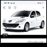 خودرو 207iحواله طرح مادران