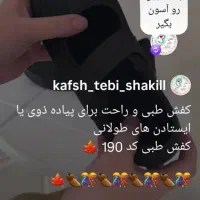 کفش طبی خریدم برام بزرگ هستن|کیف، کفش، کمربند|ایذه, |دیوار