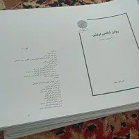 فروش کتابهای پیام نور رشته ی علوم تربیتی