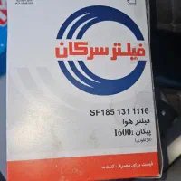 فیلتر روغن و فیلتر هوای پیکان|قطعات یدکی و لوازم جانبی|شیراز, شهرک رضوان|دیوار