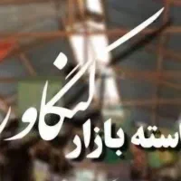 مفازه در راسته بازار