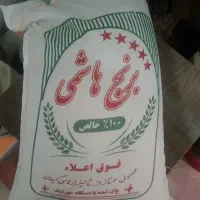 برنج هاشمی به کالا برگ