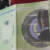 فیش حج۲۱ملیون