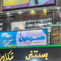 استخدام تعمیرکار موبایل
