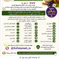 مشاوره رایگان.طب سنتی