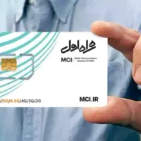 09111313323سیم کارت رند دائمی