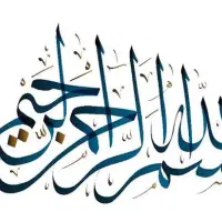 خطاطی و خوشنویسی و قباله نویسی|خدمات پیشه و مهارت|اصفهان, لنبان|دیوار