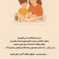 کارگاه مامان آرام ، کودک شاد|خدمات آموزشی|آبادان, |دیوار