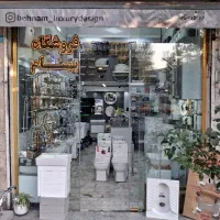 لوازم ساختمانی و بهداشتی بهنام