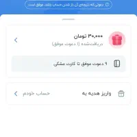دعوت به امتیازگیری رایگان