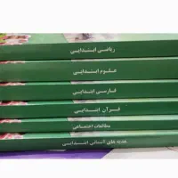 کتاب های استخدامی آموزش وپرورش