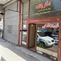 اجاره مغازه