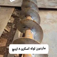 لوله انتقال(اسکرو) ۸،۶و۱۰ اینچ ،موتور گیربکس اسکرو|ماشین‌آلات صنعتی|اسلام‌شهر, شهرک احمدیه|دیوار