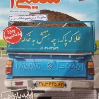 کتاب تستی شیمی یازدهم خیلی سبز