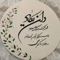 چهار قل .. ..و ان یکاد|تابلو، نقاشی، عکس|زابل, |دیوار