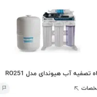 تصفیه آب و آب شیرین کن