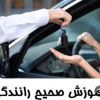 مربی آموزشگاه رانندگی