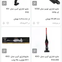 جارو شارژی برندkeepکره اصل نو عظیمیه|جاروبرقی، جارو شارژی، بخارشو|تهران, منیریه|دیوار
