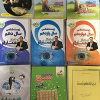 فروش ویژه|کتاب و مجله آموزشی|شیراز, کاراندیش|دیوار