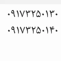 سیم کارت رند همراه اول دائمی جفت درجه یک