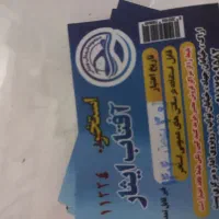 بلیط استخر ۴ تا فقط ۲۵۰