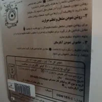 آبگرم کن سالم سالم و نو