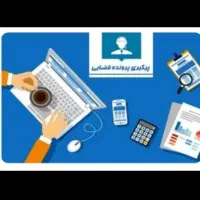 ثبت دادخواست،لوایح،شکوائیه و..درسامانه خودکاربری