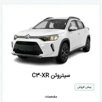 حواله سیتروئن(طرح فرسوده)