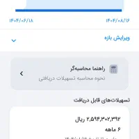 وام مهربانی