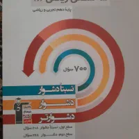 فروش کتاب سه سطحی