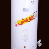 ابگرمکن برقی