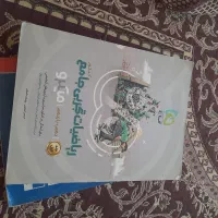 کتاب کار های تجربی|کتاب و مجله آموزشی|سراوان, |دیوار